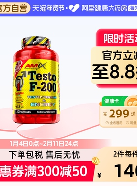 AMIX捷克进口TF-200飓风促睾恢复睾酮素胡芦巴男士保健胶囊200粒