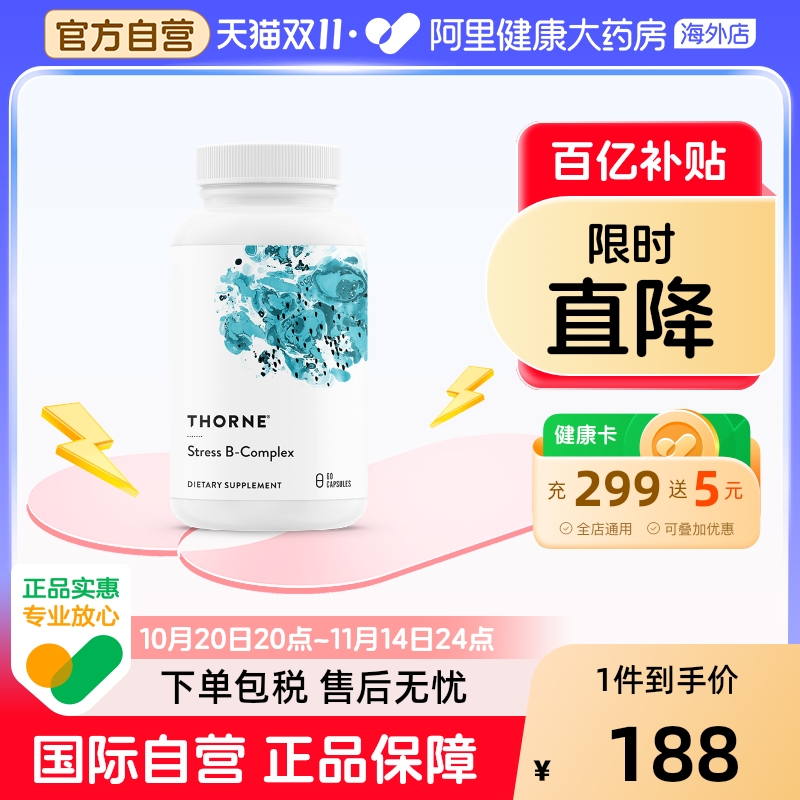 悦恩抗压B族维生素