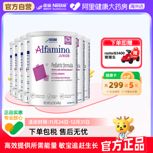 6罐正品 400g全营养 三代氨基酸婴儿配方粉 雀巢恩敏舒1