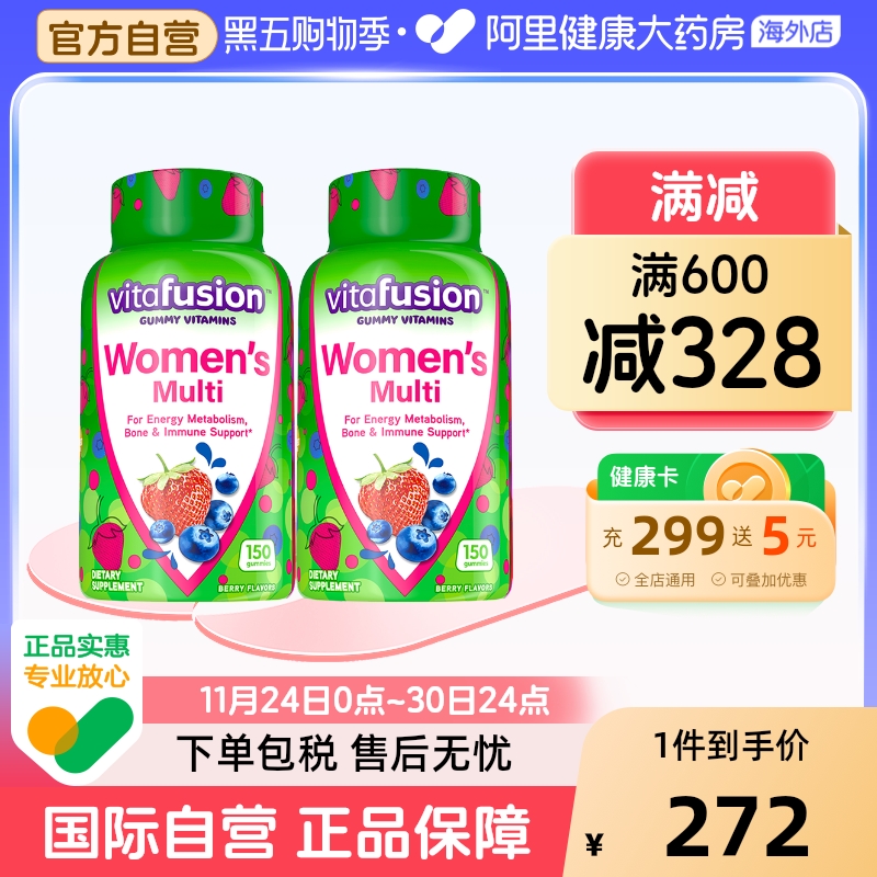 2件装vitafusion美国女士复合维生素综合女性B族营养素软糖150粒