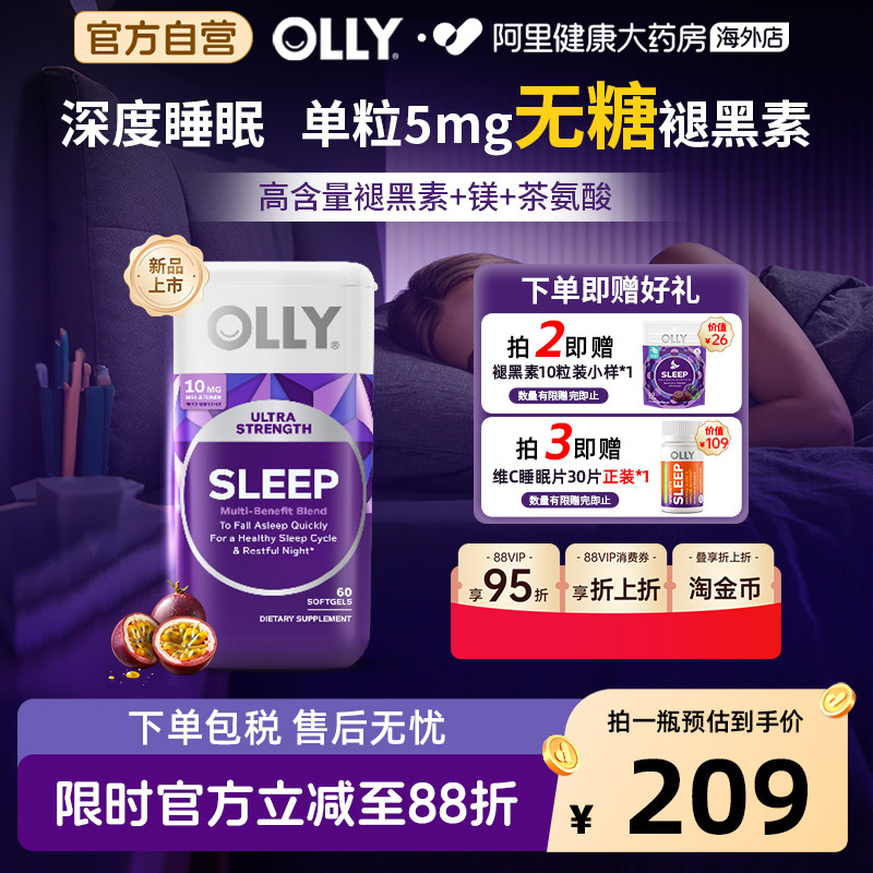 OLLY褪黑素10mg软胶囊60粒镁安眠助眠神器成人改善睡眠sleepwell