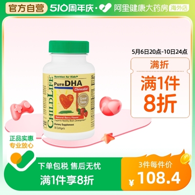 ChildLife/童年时光 DHA小金珠 儿童专用守护婴幼儿鱼肝油软胶囊