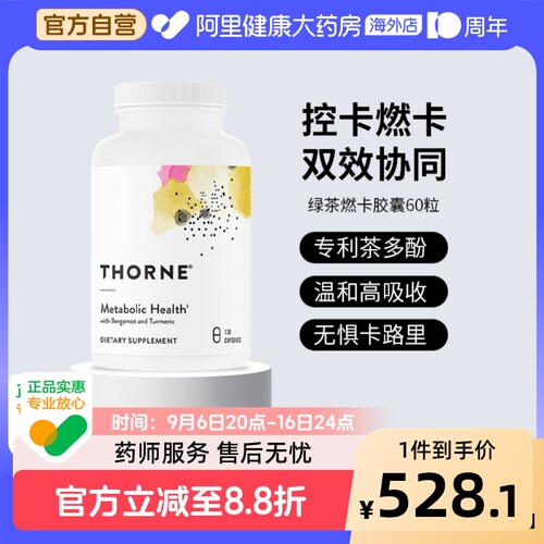 AMPK专利代谢胶囊含姜黄素佛手柑磷脂复合物