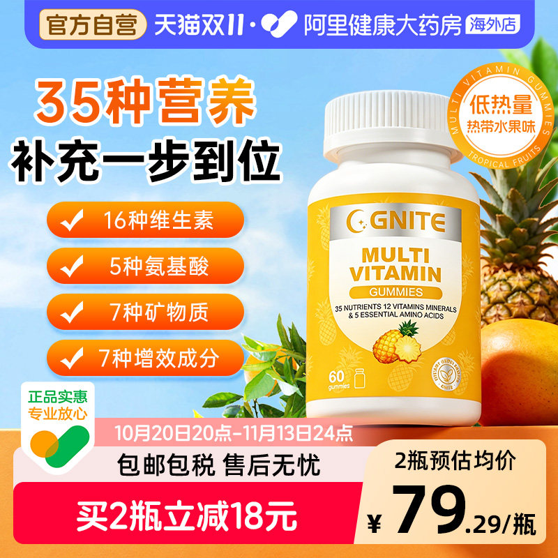 GNITE女性综合营养包补剂美国进口男士多种矿物质复合维生素软糖