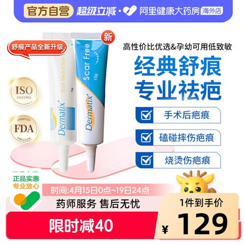 15g祛疤产品舒痕15g舒痕15g