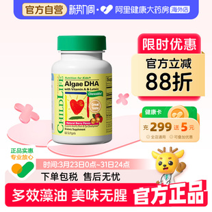 ChildLife童年时光dha藻油儿童DHA软胶囊60粒婴幼儿专用一岁以上