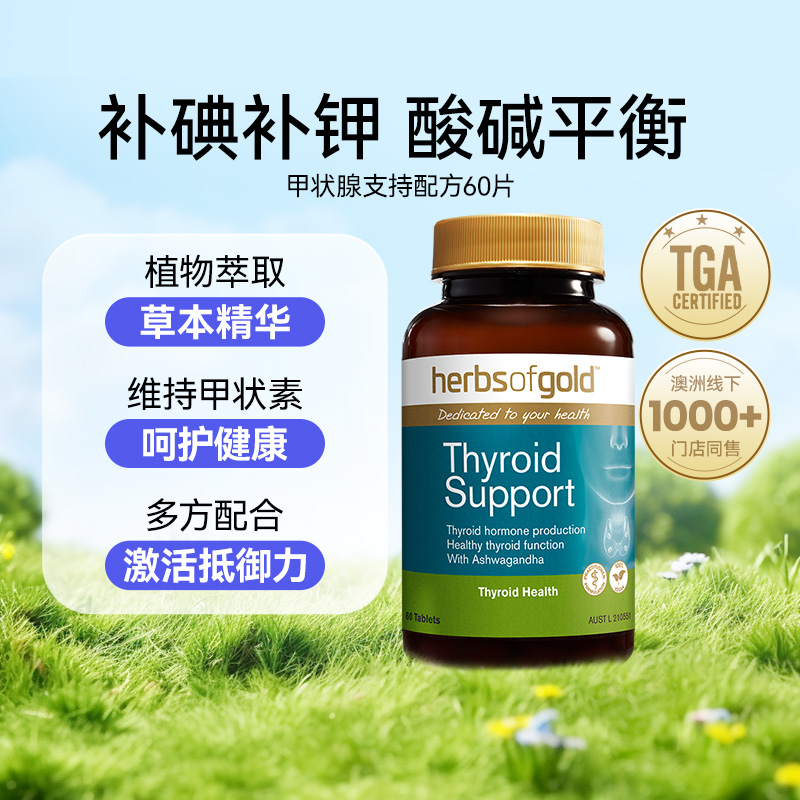 碘片防輻射高含量碘化鉀