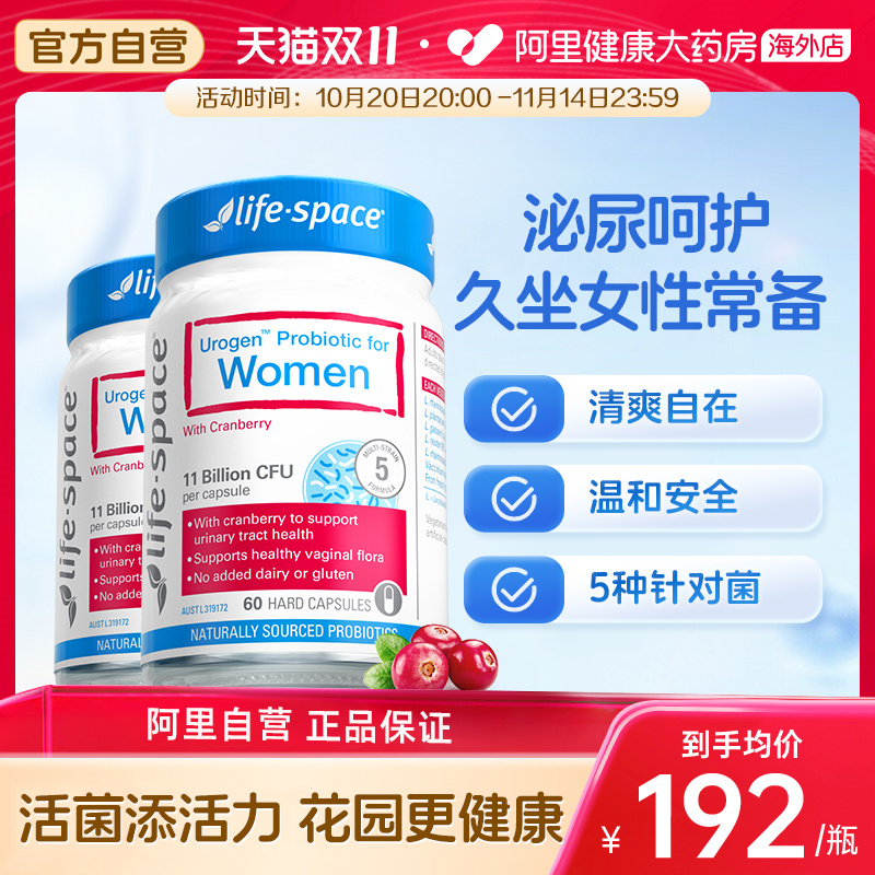 澳洲进口lifespace女性蔓越莓益生菌胶囊私护保养泌尿健康