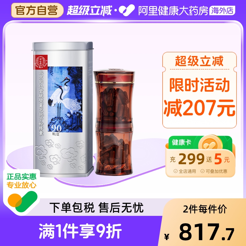 体虚、体弱多病 增强体质