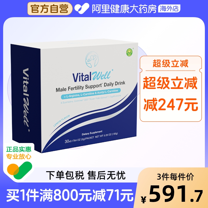 信心康乐活力康亚精胺男性备孕保健品精子质量活力男士补精30包