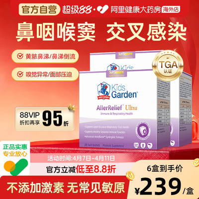 兰骑士窦唯康槲皮素婴幼儿童宝宝益生菌鼻窦咽喉抗病菌修护*3盒