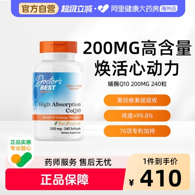 高纯度护心辅酶Q10多特倍斯