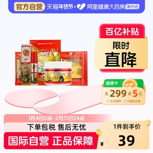 中国台湾金牌一条根膏药贴风湿酸痛颈椎贴一根筋双株膏原装正品