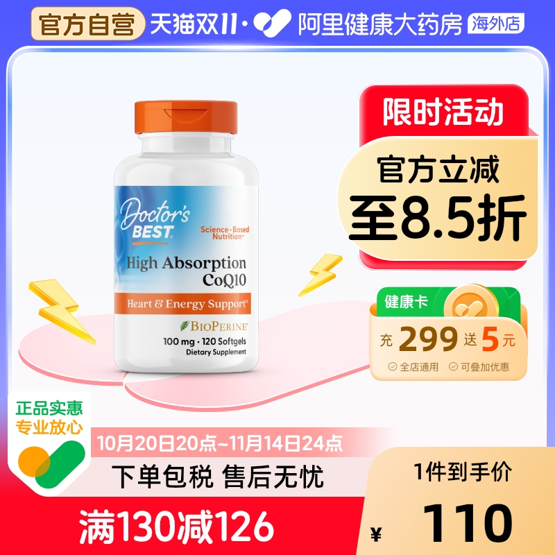 金达威多特倍斯辅酶q10软胶囊