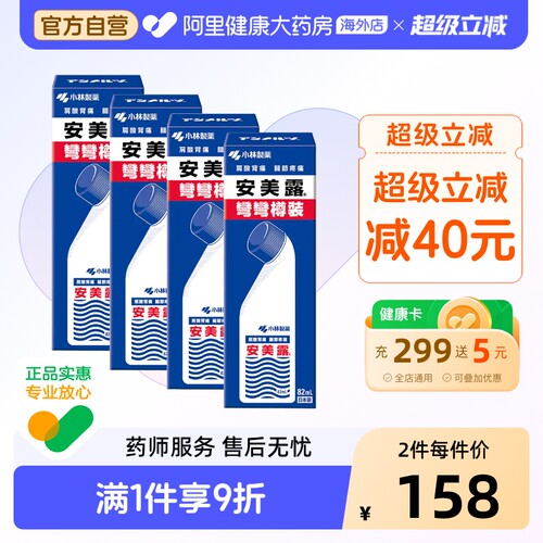 立即渗透，消炎镇痛，清爽舒适，肩颈酸痛