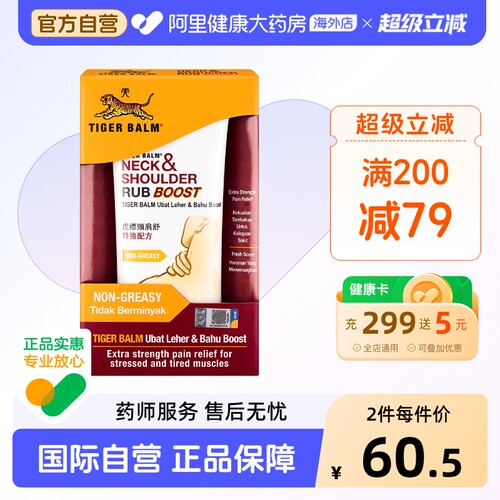 暂时缓解肌肉的轻微疼痛