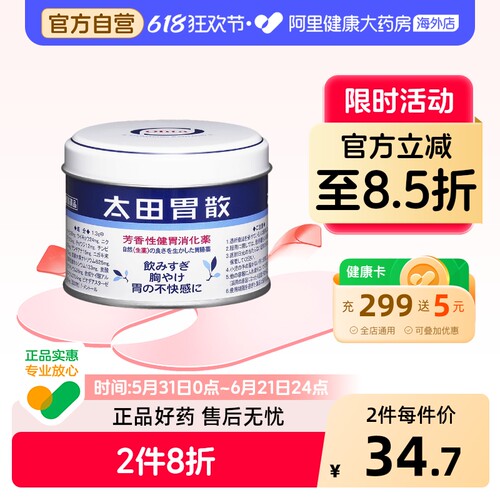 阿里健康官方自营 品质保障