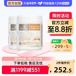 bio island 成人孕妇 液体钙 牛 乳钙 胶囊150粒*2瓶 补钙好吸收