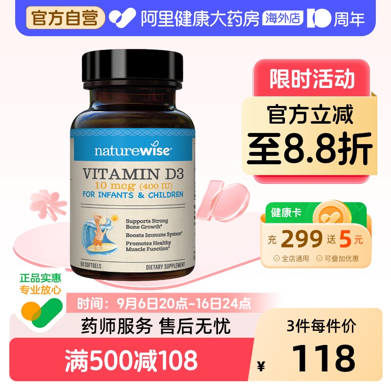 naturewise400iu阳光蓝vd3婴幼儿童宝宝维生素d3滴剂补钙软胶囊型