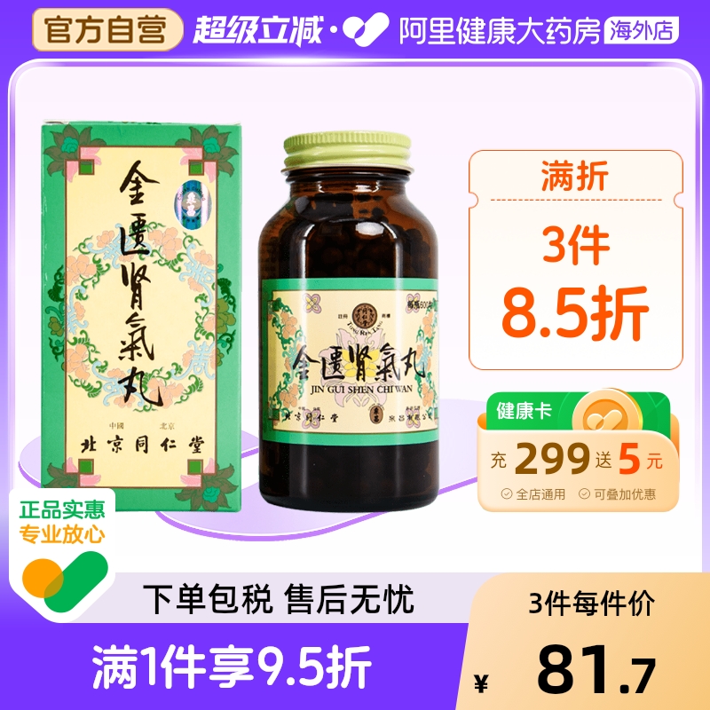 用于肾虚、腰膝酸软、畏寒肢