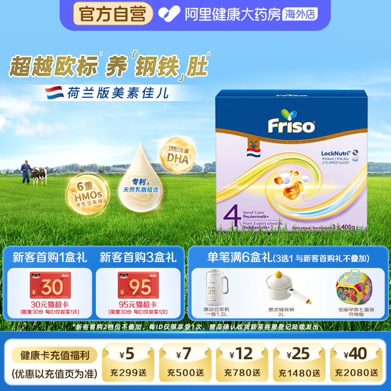 【自营】荷兰白金版美素佳儿4段幼儿配方奶粉盒装1200g