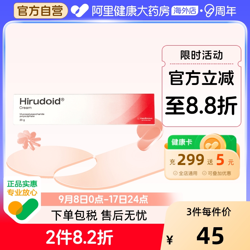 ؼ̩ۡhirudoidϲ׵̸൭޸̺20g128.16Ԫ3(42.72Ԫ/88VIP 95)