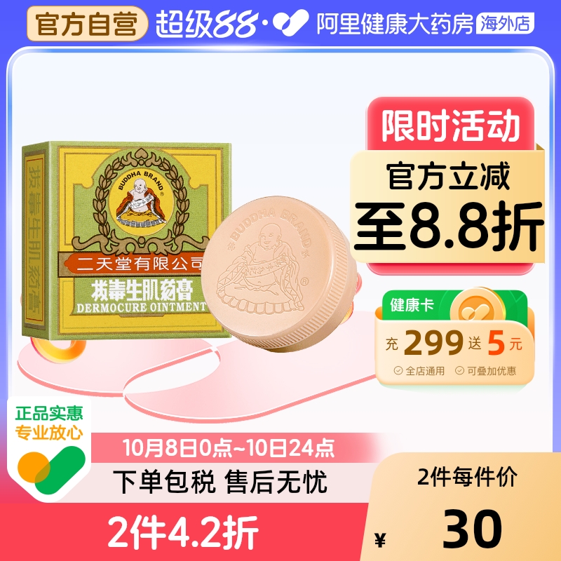 皮肤痕痒 蚊虫叮咬