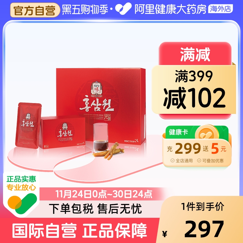 正官庄韩国高丽参根红滋补品