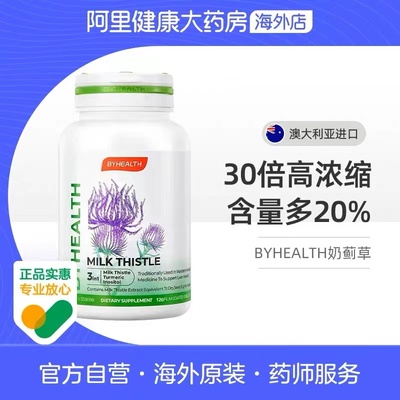 BYHEALTH汤臣倍健奶蓟草护肝片