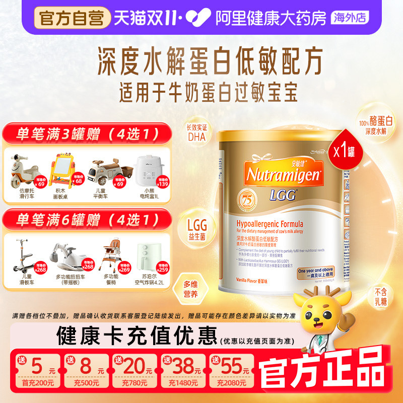 【自营】美赞臣安敏健3段LGG深度水解蛋白低敏婴幼儿配方奶粉400g