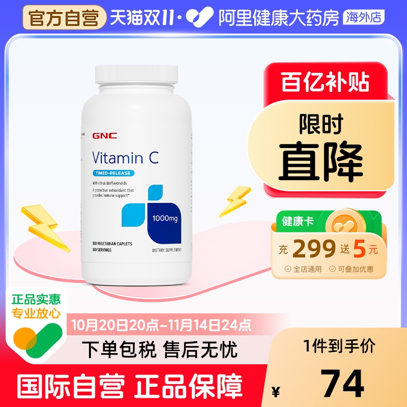 阿里官方美白片健安喜1000mg