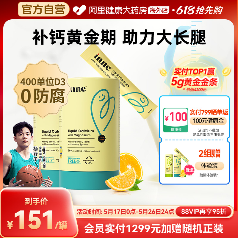 ͯơinneСþп0ҺӤ׶ͯ*2186.15Ԫȯ