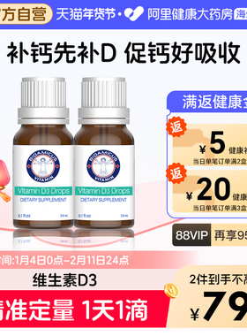 bioamicus百适滴维生素D3滴剂婴儿一岁以下400IU2瓶装