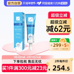 美国疤克KeloCote芭克巴克祛疤膏官方旗舰进口去疤痕修复凝胶15g