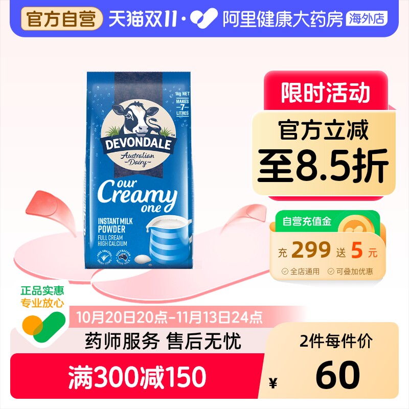 澳洲进口德运全脂高钙成人牛奶粉青少年中老年全家营养早餐1kg/袋