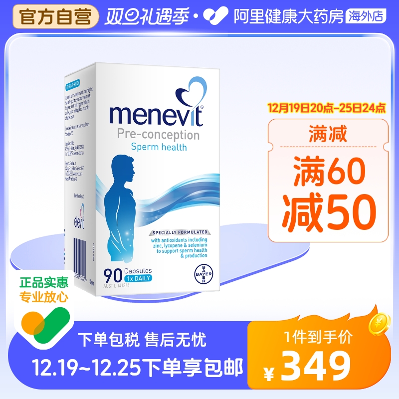 拜耳爱乐维Menevit男士备孕叶酸复合维生素胶囊含维生素C番茄红素