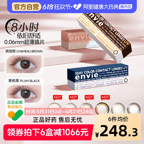 envie梨花美瞳日抛30片女小直径彩色近视隐形眼镜狗狗眼非散光片