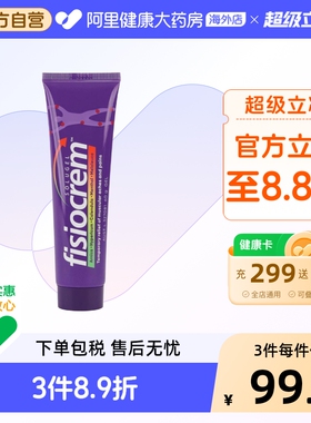 Fisiocrem舒缓膏60g澳洲进口肌肉酸痛关节疼痛缓解止痛正品膏药