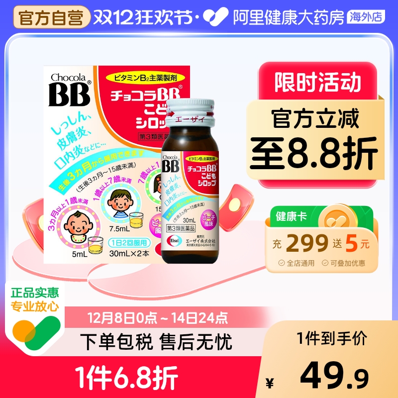 好喝易饮VB口服液 专为宝宝儿童青少年研发