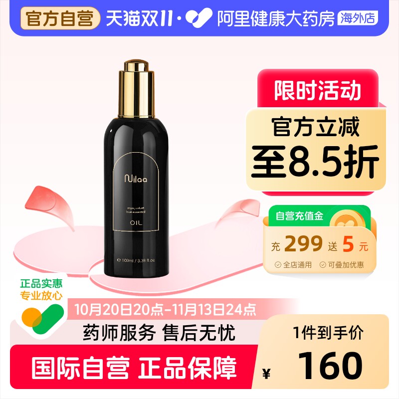 Nuilaa玫瑰精油按摩全身发热通经络私处欲望增强润滑spa植物免洗