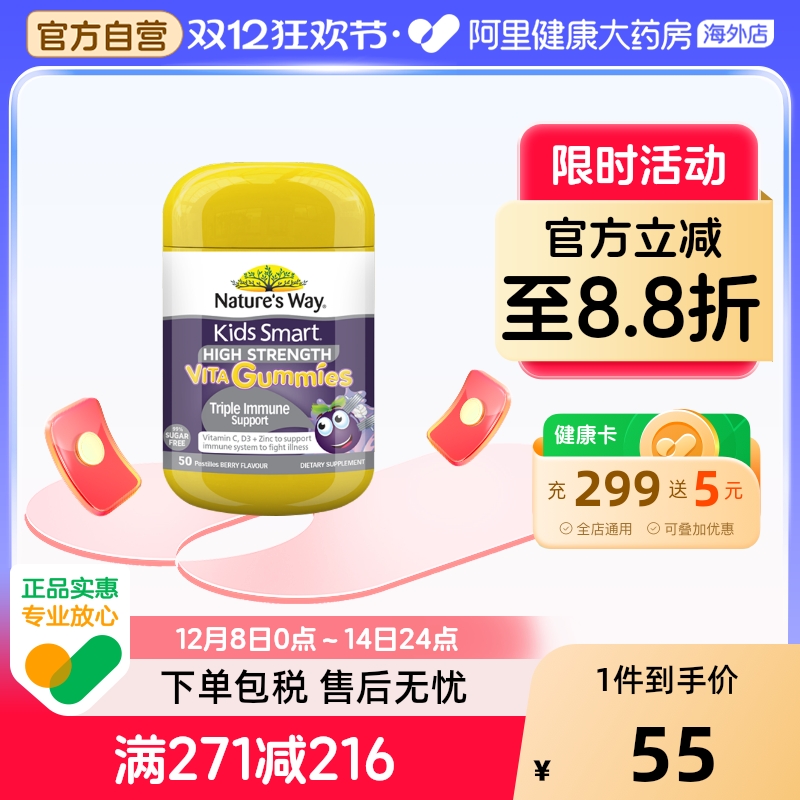 Nature'sWay软糖Nature'sWay