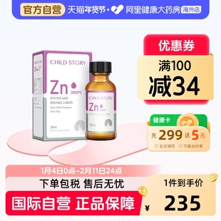 童年故事锌滴剂液体锌婴幼儿童补锌钙铁锌加拿大进口新旧包装随机