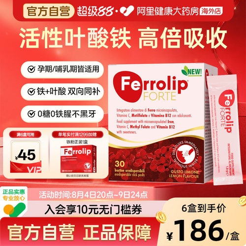 红皇后育血粉意之宝补铁剂成人孕期补气血女性贫血经期哺乳期专用