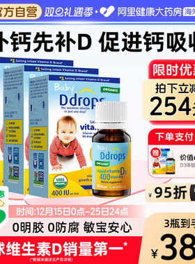 Ddrops滴卓思婴幼儿d3滴剂维生素d宝宝补钙婴儿vd3儿童 400iu*3瓶
