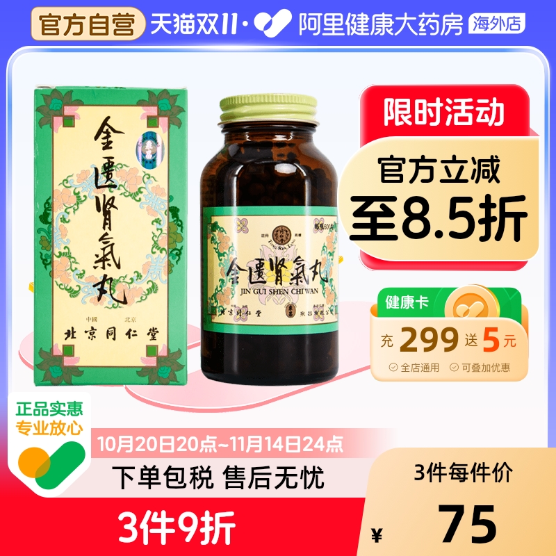 用于肾虚、腰膝酸软、畏寒肢