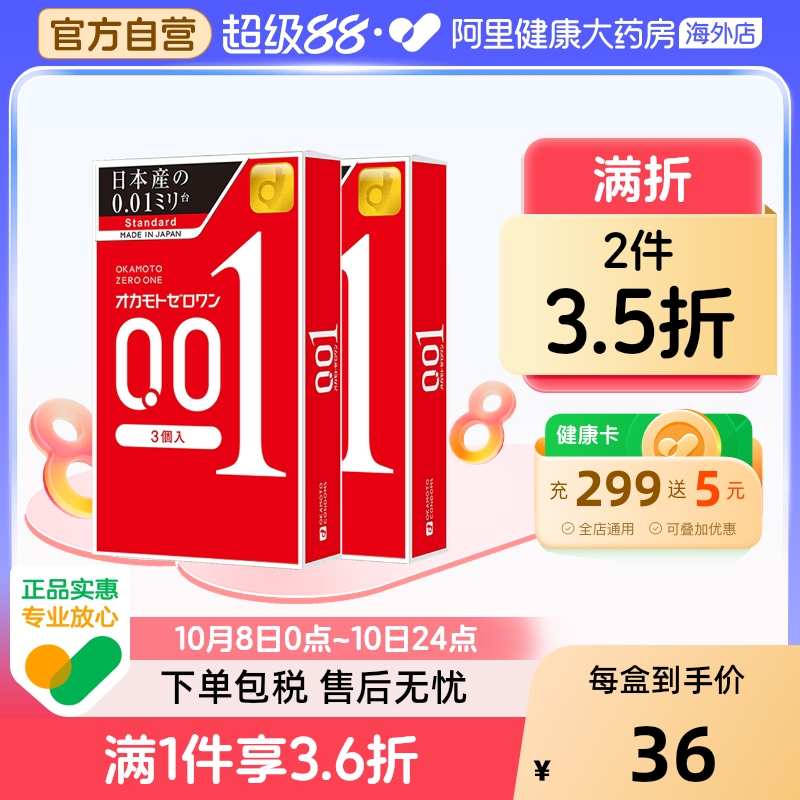 阿里健康官方自营 品质保障