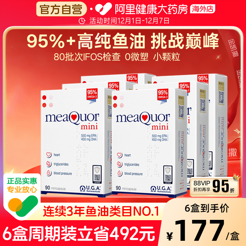 金凯撒鱼油高纯度omega3迷你90粒