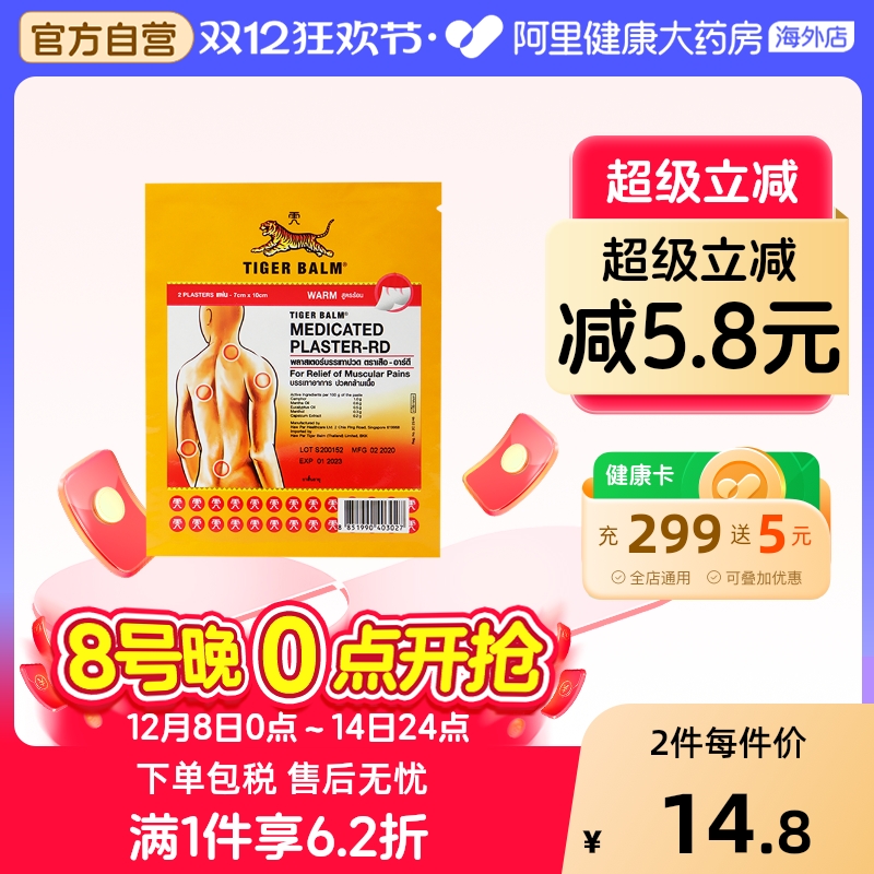 缓解肌肉疼痛症状 含辅助贴