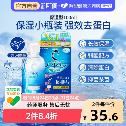 滋润保湿 方便携带 可上飞机