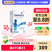拜耳 备孕叶酸复合维生素含锌硒番茄红素90粒 Menevit爱乐维男士